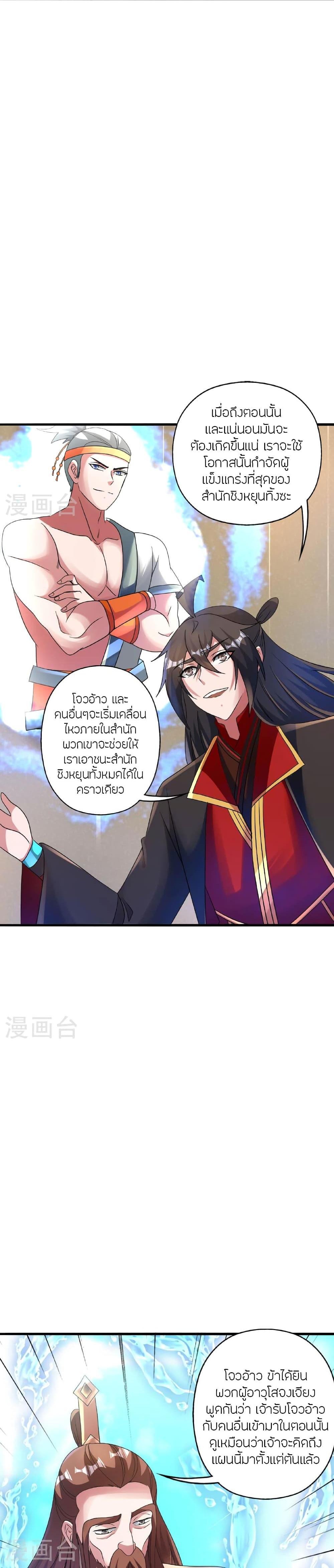 Manga-lc-com อ่านมังงะ อ่านการ์ตูน ออนไลน์ ฟรี Banished Disciple’s Counterattack ราชาอมตะผู้ถูกขับไล่ ตอนที่ 1 2 3 4 5 6 7 8 9 10 11 12 13 14 ฟรี ไม่มีโฆษณา Manga-lc - อ่าน มังงะ อ่าน การ์ตูน ออนไลน์ อ่านมังงะ ฟรี