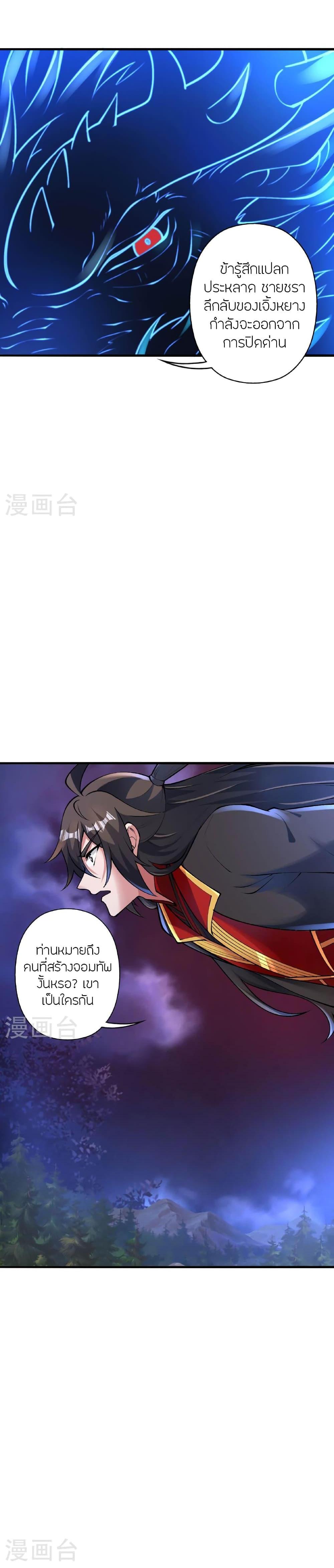 Manga-lc-com อ่านมังงะ อ่านการ์ตูน ออนไลน์ ฟรี Banished Disciple’s Counterattack ราชาอมตะผู้ถูกขับไล่ ตอนที่ 1 2 3 4 5 6 7 8 9 10 11 12 13 14 ฟรี ไม่มีโฆษณา Manga-lc - อ่าน มังงะ อ่าน การ์ตูน ออนไลน์ อ่านมังงะ ฟรี