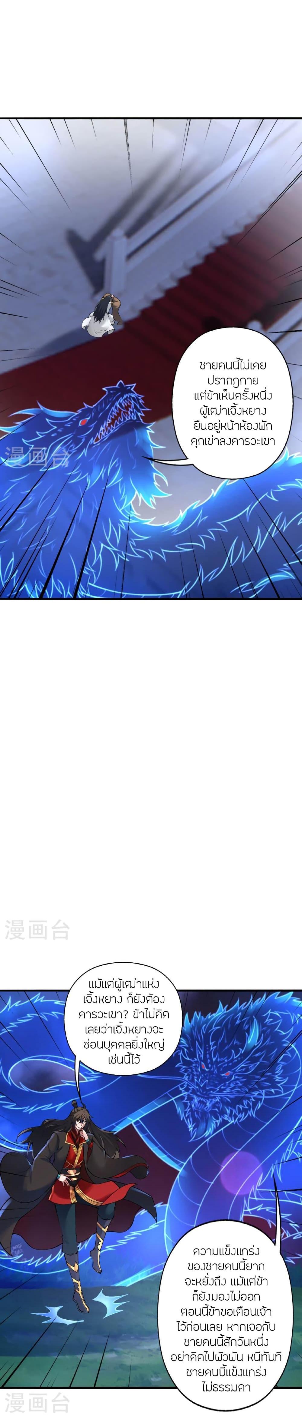 Manga-lc-com อ่านมังงะ อ่านการ์ตูน ออนไลน์ ฟรี Banished Disciple’s Counterattack ราชาอมตะผู้ถูกขับไล่ ตอนที่ 1 2 3 4 5 6 7 8 9 10 11 12 13 14 ฟรี ไม่มีโฆษณา Manga-lc - อ่าน มังงะ อ่าน การ์ตูน ออนไลน์ อ่านมังงะ ฟรี