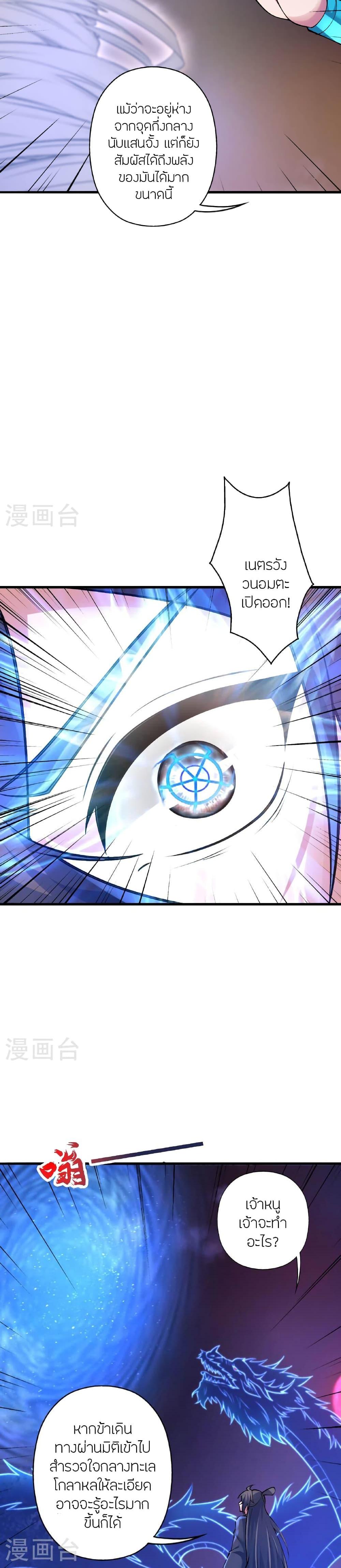 Manga-lc-com อ่านมังงะ อ่านการ์ตูน ออนไลน์ ฟรี Banished Disciple’s Counterattack ราชาอมตะผู้ถูกขับไล่ ตอนที่ 1 2 3 4 5 6 7 8 9 10 11 12 13 14 ฟรี ไม่มีโฆษณา Manga-lc - อ่าน มังงะ อ่าน การ์ตูน ออนไลน์ อ่านมังงะ ฟรี