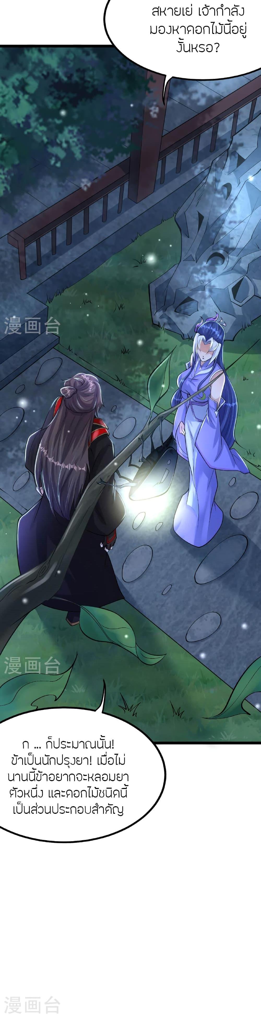 Manga-lc-com อ่านมังงะ อ่านการ์ตูน ออนไลน์ ฟรี Banished Disciple’s Counterattack ราชาอมตะผู้ถูกขับไล่ ตอนที่ 1 2 3 4 5 6 7 8 9 10 11 12 13 14 ฟรี ไม่มีโฆษณา Manga-lc - อ่าน มังงะ อ่าน การ์ตูน ออนไลน์ อ่านมังงะ ฟรี