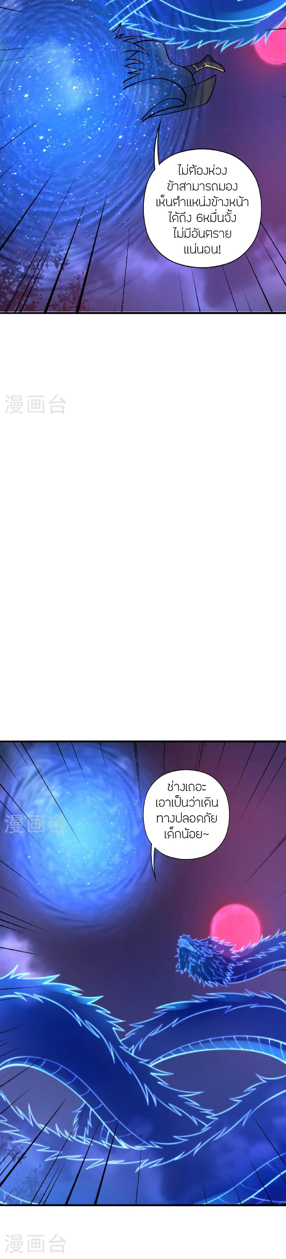 Manga-lc-com อ่านมังงะ อ่านการ์ตูน ออนไลน์ ฟรี Banished Disciple’s Counterattack ราชาอมตะผู้ถูกขับไล่ ตอนที่ 1 2 3 4 5 6 7 8 9 10 11 12 13 14 ฟรี ไม่มีโฆษณา Manga-lc - อ่าน มังงะ อ่าน การ์ตูน ออนไลน์ อ่านมังงะ ฟรี