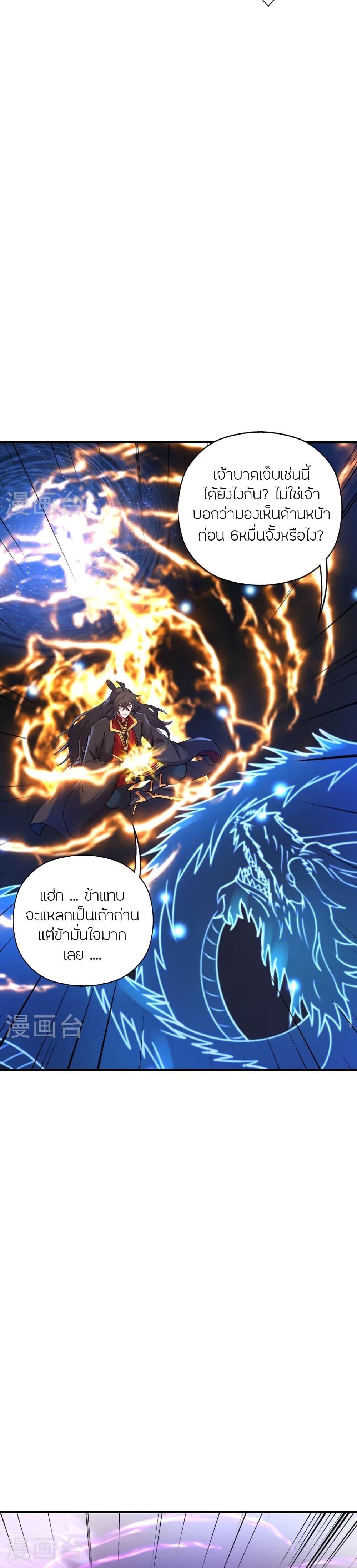 Manga-lc-com อ่านมังงะ อ่านการ์ตูน ออนไลน์ ฟรี Banished Disciple’s Counterattack ราชาอมตะผู้ถูกขับไล่ ตอนที่ 1 2 3 4 5 6 7 8 9 10 11 12 13 14 ฟรี ไม่มีโฆษณา Manga-lc - อ่าน มังงะ อ่าน การ์ตูน ออนไลน์ อ่านมังงะ ฟรี