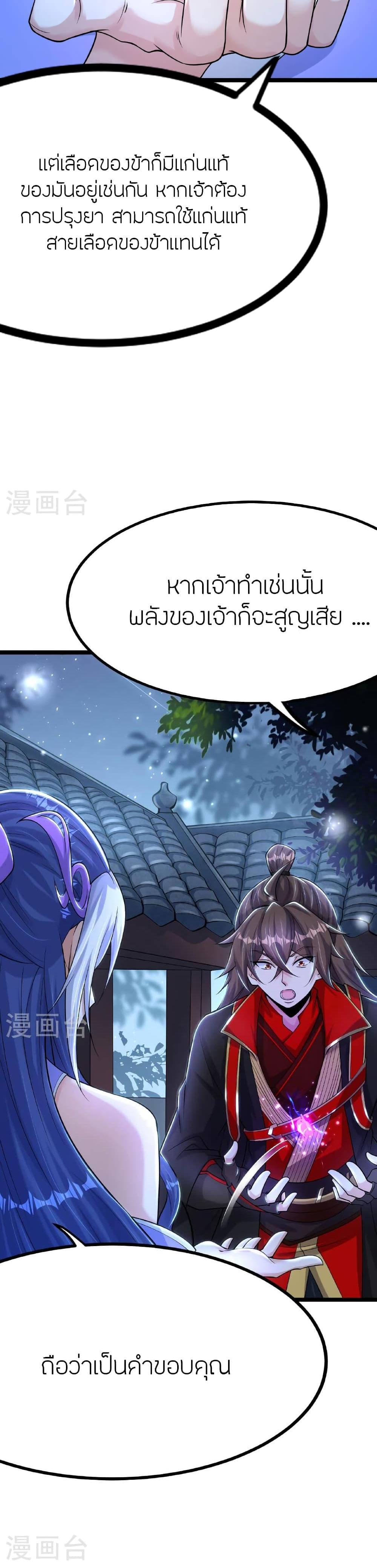 Manga-lc-com อ่านมังงะ อ่านการ์ตูน ออนไลน์ ฟรี Banished Disciple’s Counterattack ราชาอมตะผู้ถูกขับไล่ ตอนที่ 1 2 3 4 5 6 7 8 9 10 11 12 13 14 ฟรี ไม่มีโฆษณา Manga-lc - อ่าน มังงะ อ่าน การ์ตูน ออนไลน์ อ่านมังงะ ฟรี