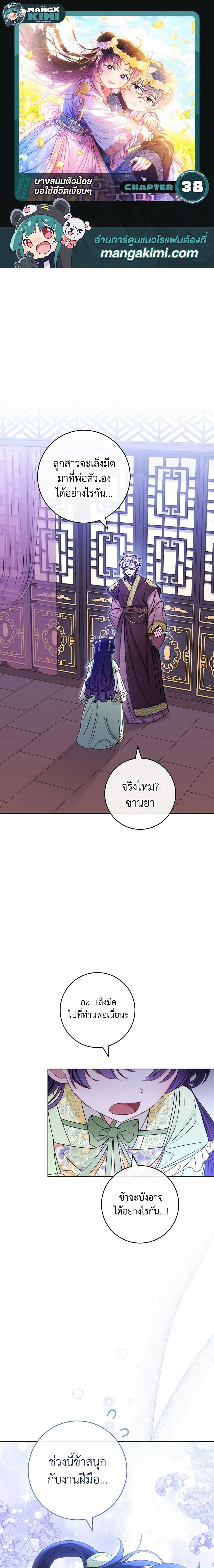 Manga-lc-com อ่านมังงะ อ่านการ์ตูน ออนไลน์ ฟรี The Baby Concubine Wants to Live Quietly ตอนที่ 1 2 3 4 5 6 7 8 9 10 11 12 13 14 ฟรี ไม่มีโฆษณา Manga-lc - อ่าน มังงะ อ่าน การ์ตูน ออนไลน์ อ่านมังงะ ฟรี