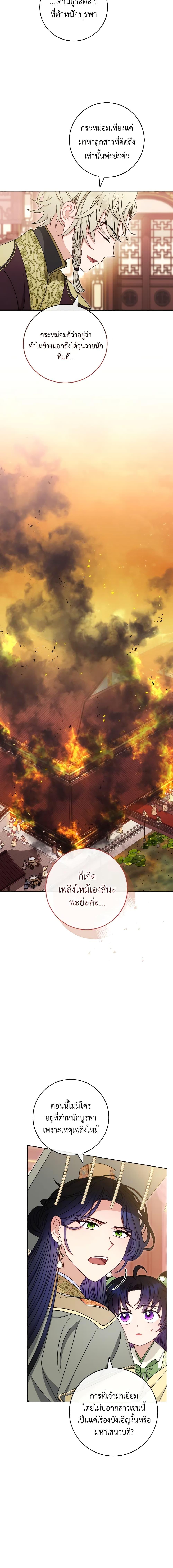 Manga-lc-com อ่านมังงะ อ่านการ์ตูน ออนไลน์ ฟรี The Baby Concubine Wants to Live Quietly ตอนที่ 1 2 3 4 5 6 7 8 9 10 11 12 13 14 ฟรี ไม่มีโฆษณา Manga-lc - อ่าน มังงะ อ่าน การ์ตูน ออนไลน์ อ่านมังงะ ฟรี