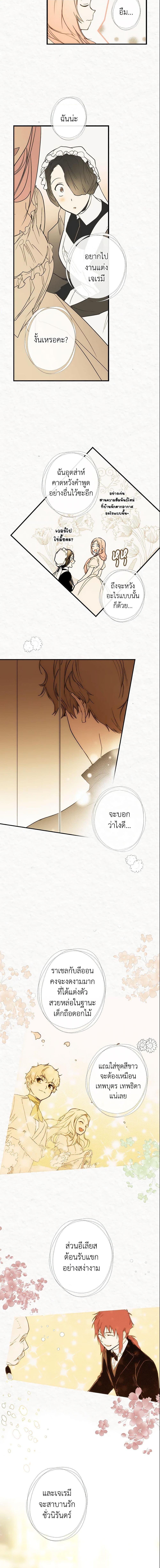 Manga-lc-com อ่านมังงะ อ่านการ์ตูน ออนไลน์ ฟรี The Fantasie of a Stepmother ตอนที่ 1 2 3 4 5 6 7 8 9 10 11 12 13 14 ฟรี ไม่มีโฆษณา Manga-lc - อ่าน มังงะ อ่าน การ์ตูน ออนไลน์ อ่านมังงะ ฟรี