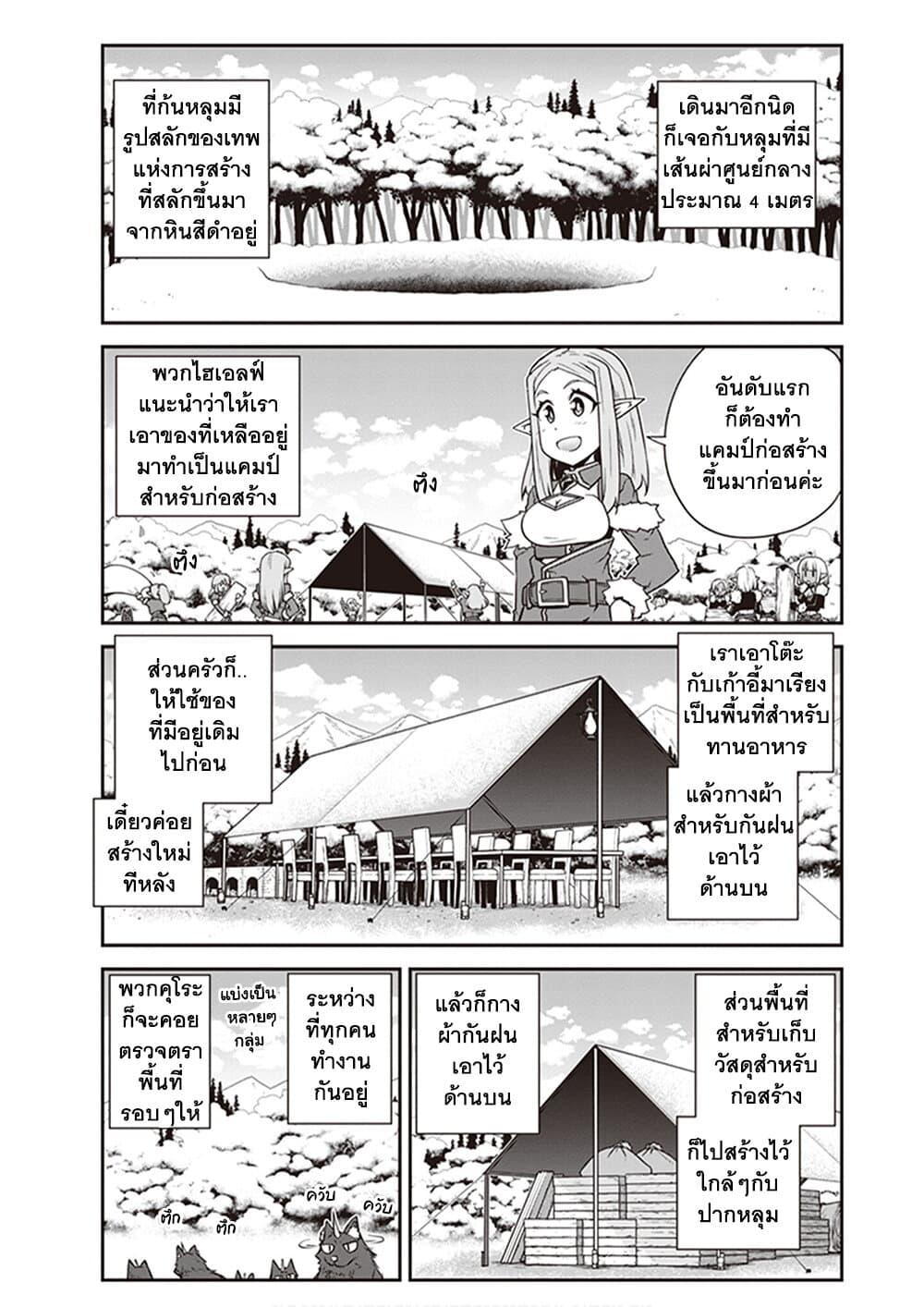 Manga-lc-com อ่านมังงะ อ่านการ์ตูน ออนไลน์ ฟรี Isekai Nonbiri Nouka ตอนที่ 1 2 3 4 5 6 7 8 9 10 11 12 13 14 ฟรี ไม่มีโฆษณา Manga-lc - อ่าน มังงะ อ่าน การ์ตูน ออนไลน์ อ่านมังงะ ฟรี