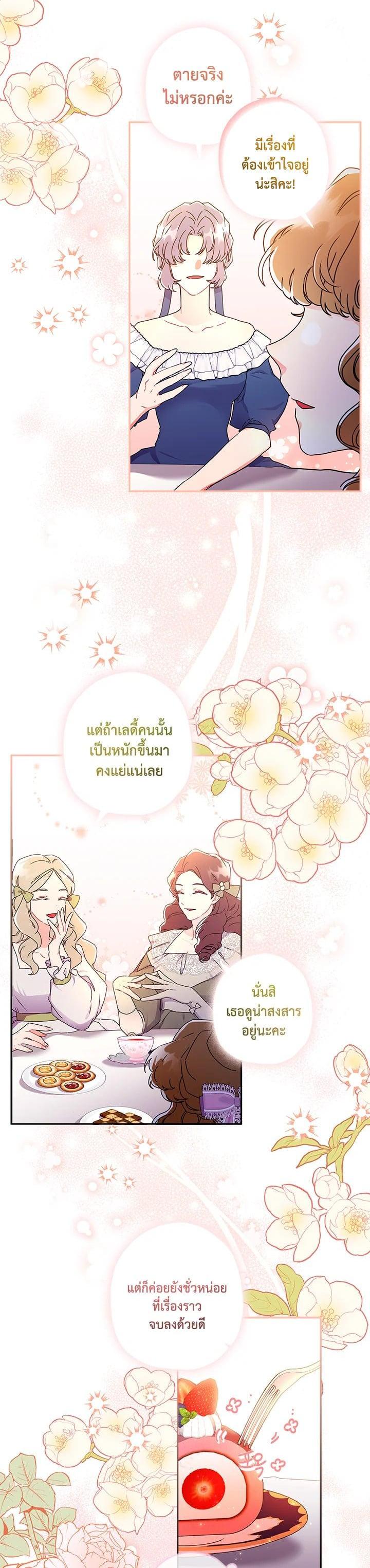 Manga-lc-com อ่านมังงะ อ่านการ์ตูน ออนไลน์ ฟรี I became the male leads adopted daughter ตอนที่ 1 2 3 4 5 6 7 8 9 10 11 12 13 14 ฟรี ไม่มีโฆษณา Manga-lc - อ่าน มังงะ อ่าน การ์ตูน ออนไลน์ อ่านมังงะ ฟรี