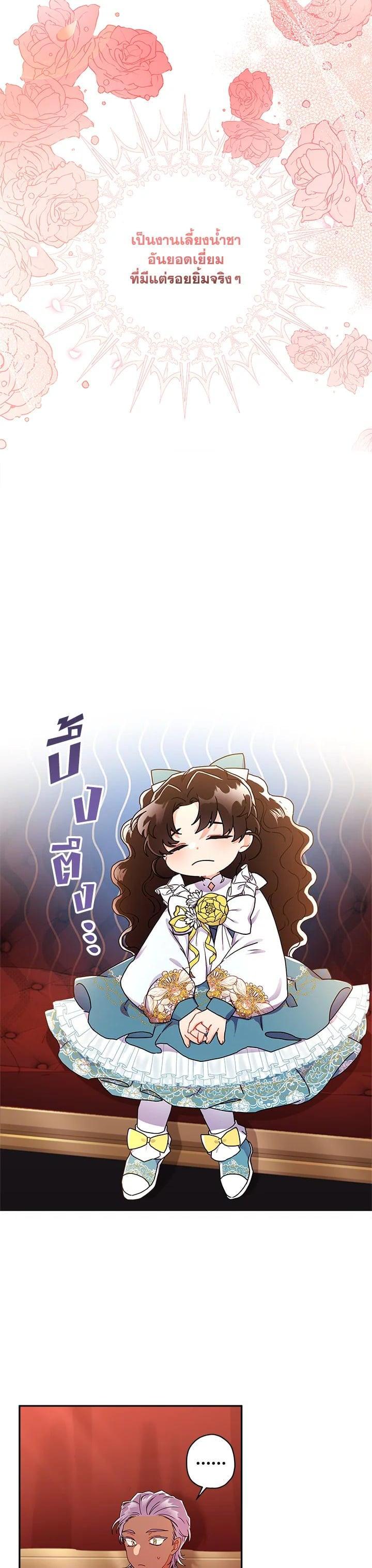 Manga-lc-com อ่านมังงะ อ่านการ์ตูน ออนไลน์ ฟรี I became the male leads adopted daughter ตอนที่ 1 2 3 4 5 6 7 8 9 10 11 12 13 14 ฟรี ไม่มีโฆษณา Manga-lc - อ่าน มังงะ อ่าน การ์ตูน ออนไลน์ อ่านมังงะ ฟรี