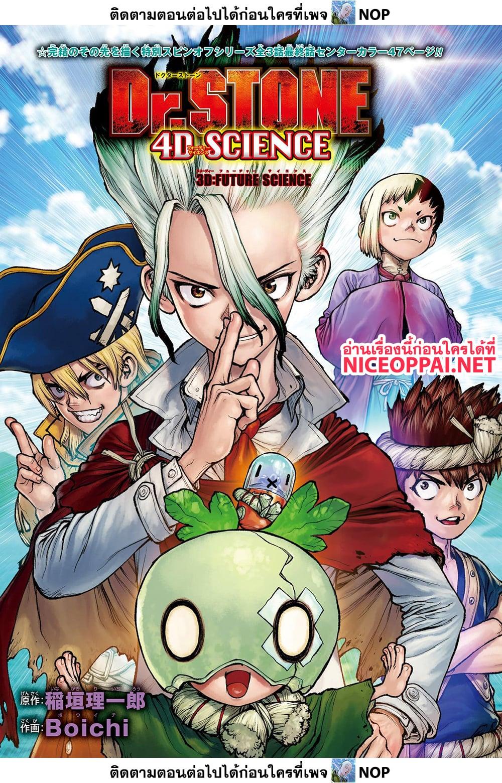 Manga-lc-com อ่านมังงะ อ่านการ์ตูน ออนไลน์ ฟรี Dr.Stone ตอนที่ 1 2 3 4 5 6 7 8 9 10 11 12 13 14 ฟรี ไม่มีโฆษณา Manga-lc - อ่าน มังงะ อ่าน การ์ตูน ออนไลน์ อ่านมังงะ ฟรี