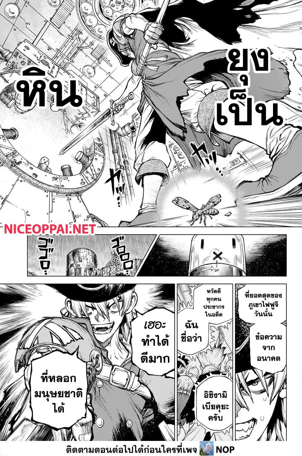 Manga-lc-com อ่านมังงะ อ่านการ์ตูน ออนไลน์ ฟรี Dr.Stone ตอนที่ 1 2 3 4 5 6 7 8 9 10 11 12 13 14 ฟรี ไม่มีโฆษณา Manga-lc - อ่าน มังงะ อ่าน การ์ตูน ออนไลน์ อ่านมังงะ ฟรี