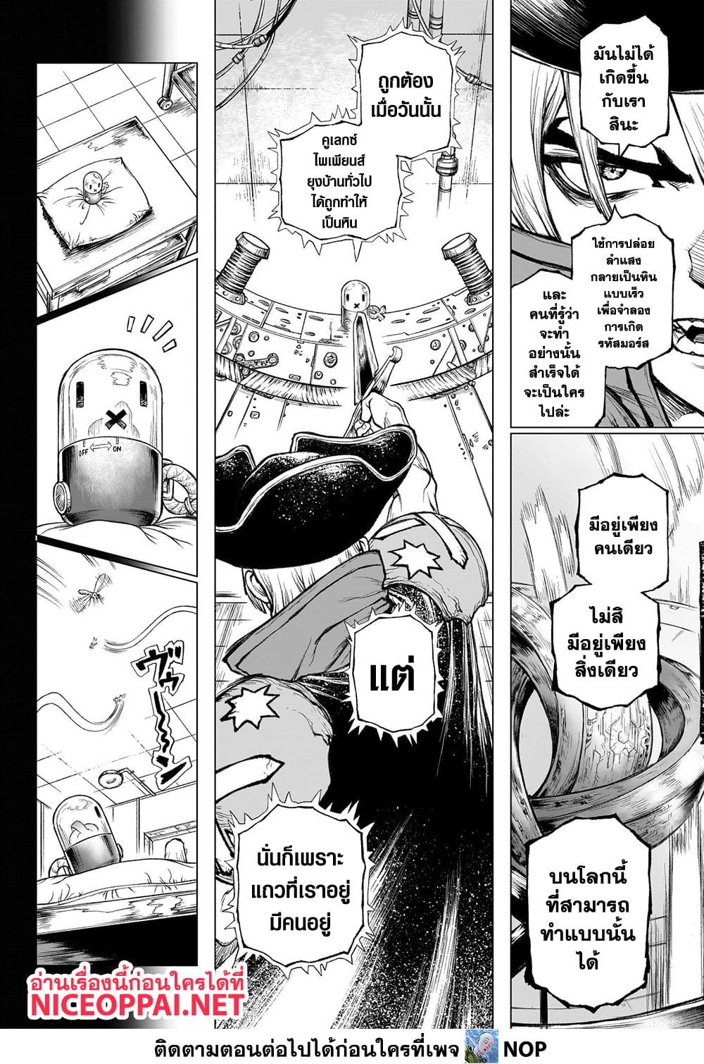 Manga-lc-com อ่านมังงะ อ่านการ์ตูน ออนไลน์ ฟรี Dr.Stone ตอนที่ 1 2 3 4 5 6 7 8 9 10 11 12 13 14 ฟรี ไม่มีโฆษณา Manga-lc - อ่าน มังงะ อ่าน การ์ตูน ออนไลน์ อ่านมังงะ ฟรี