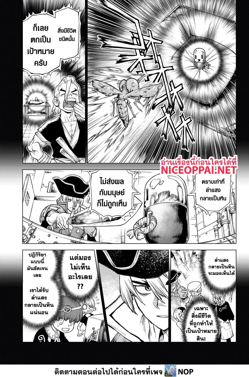 Manga-lc-com อ่านมังงะ อ่านการ์ตูน ออนไลน์ ฟรี Dr.Stone ตอนที่ 1 2 3 4 5 6 7 8 9 10 11 12 13 14 ฟรี ไม่มีโฆษณา Manga-lc - อ่าน มังงะ อ่าน การ์ตูน ออนไลน์ อ่านมังงะ ฟรี