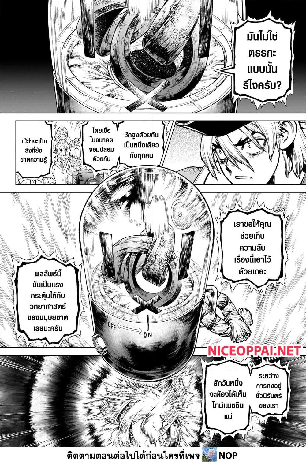 Manga-lc-com อ่านมังงะ อ่านการ์ตูน ออนไลน์ ฟรี Dr.Stone ตอนที่ 1 2 3 4 5 6 7 8 9 10 11 12 13 14 ฟรี ไม่มีโฆษณา Manga-lc - อ่าน มังงะ อ่าน การ์ตูน ออนไลน์ อ่านมังงะ ฟรี