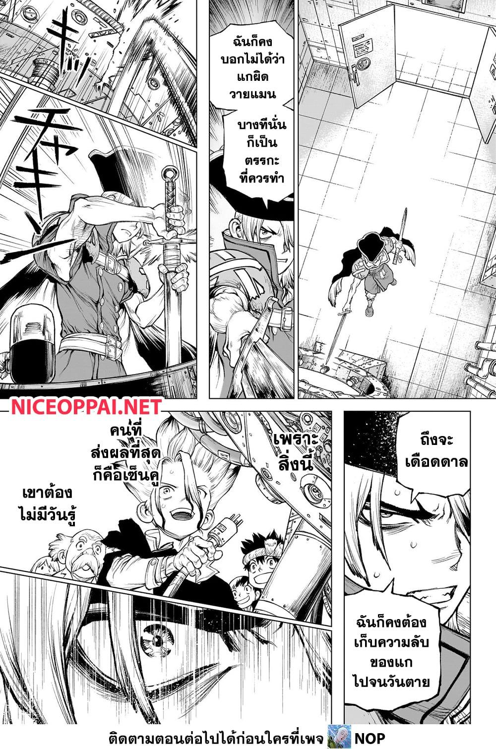 Manga-lc-com อ่านมังงะ อ่านการ์ตูน ออนไลน์ ฟรี Dr.Stone ตอนที่ 1 2 3 4 5 6 7 8 9 10 11 12 13 14 ฟรี ไม่มีโฆษณา Manga-lc - อ่าน มังงะ อ่าน การ์ตูน ออนไลน์ อ่านมังงะ ฟรี