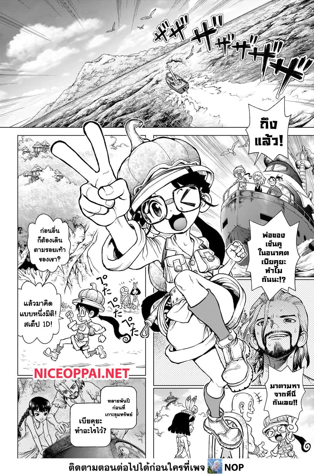 Manga-lc-com อ่านมังงะ อ่านการ์ตูน ออนไลน์ ฟรี Dr.Stone ตอนที่ 1 2 3 4 5 6 7 8 9 10 11 12 13 14 ฟรี ไม่มีโฆษณา Manga-lc - อ่าน มังงะ อ่าน การ์ตูน ออนไลน์ อ่านมังงะ ฟรี