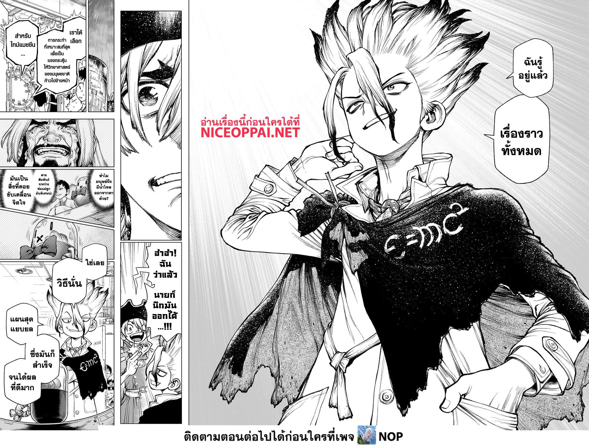 Manga-lc-com อ่านมังงะ อ่านการ์ตูน ออนไลน์ ฟรี Dr.Stone ตอนที่ 1 2 3 4 5 6 7 8 9 10 11 12 13 14 ฟรี ไม่มีโฆษณา Manga-lc - อ่าน มังงะ อ่าน การ์ตูน ออนไลน์ อ่านมังงะ ฟรี