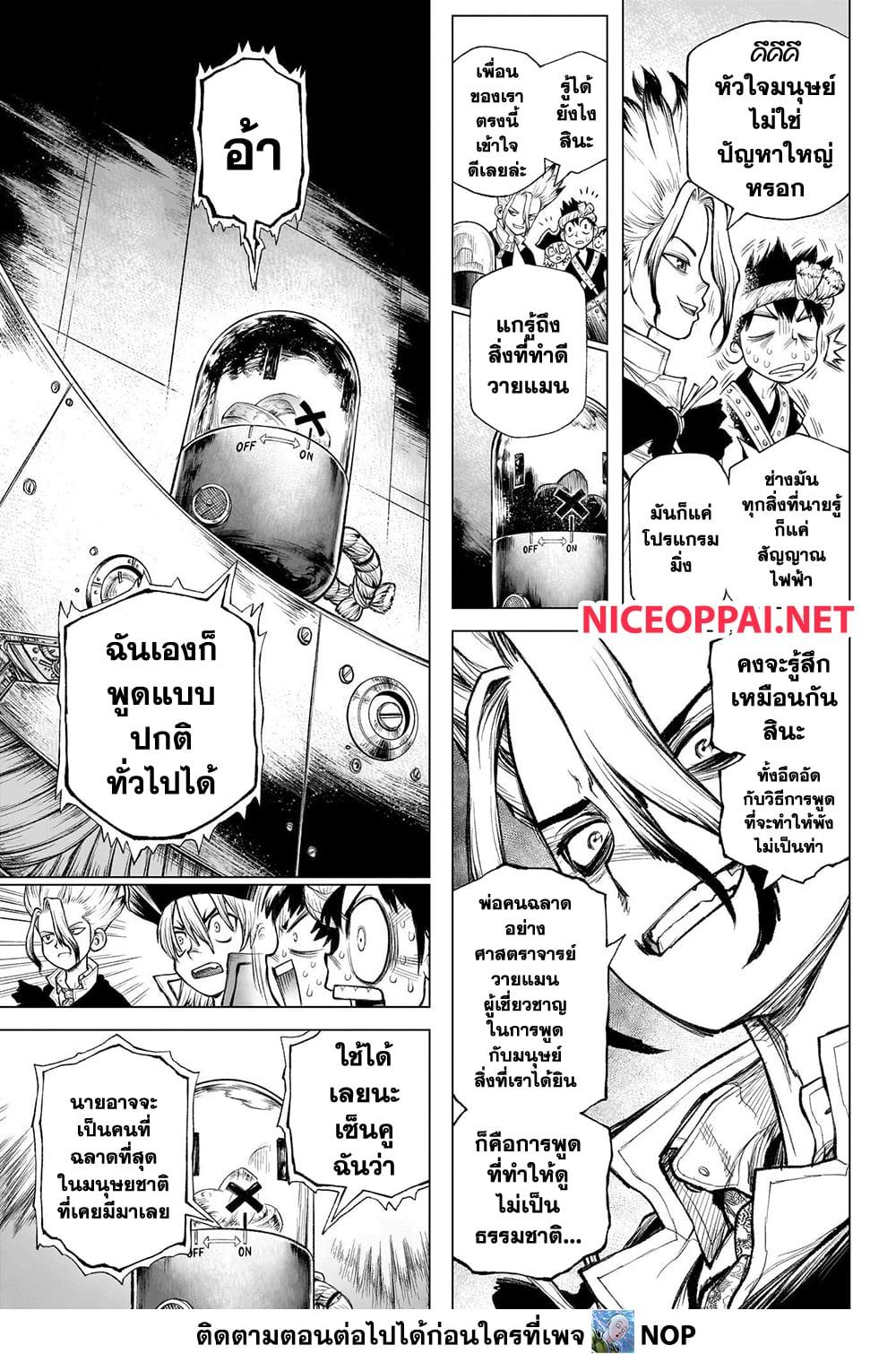 Manga-lc-com อ่านมังงะ อ่านการ์ตูน ออนไลน์ ฟรี Dr.Stone ตอนที่ 1 2 3 4 5 6 7 8 9 10 11 12 13 14 ฟรี ไม่มีโฆษณา Manga-lc - อ่าน มังงะ อ่าน การ์ตูน ออนไลน์ อ่านมังงะ ฟรี