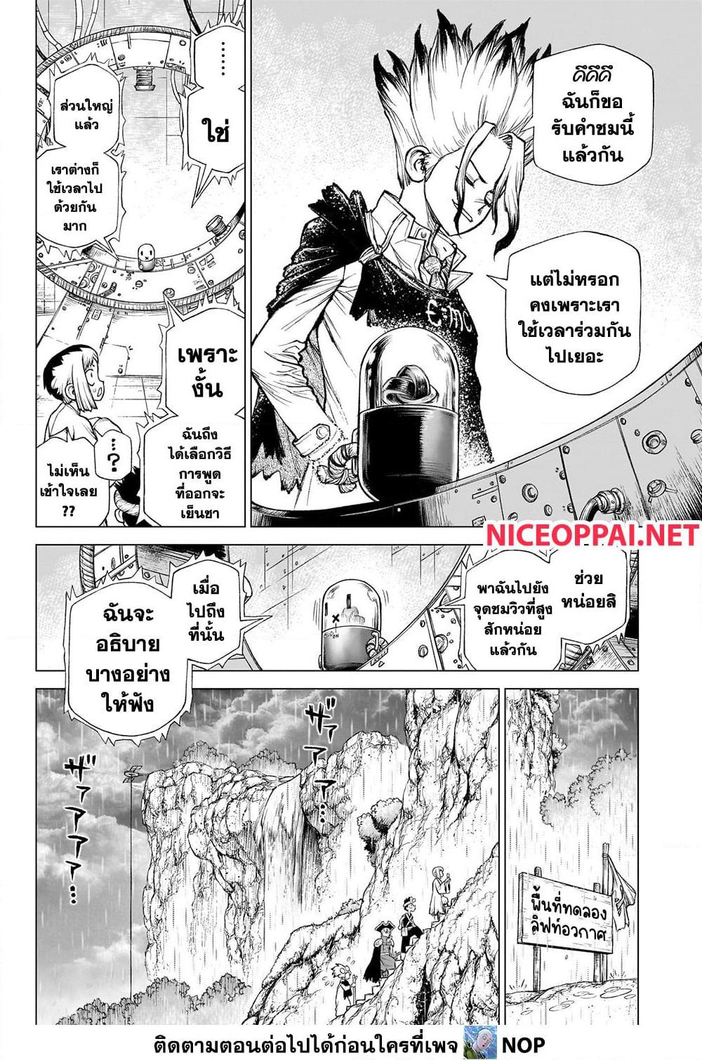 Manga-lc-com อ่านมังงะ อ่านการ์ตูน ออนไลน์ ฟรี Dr.Stone ตอนที่ 1 2 3 4 5 6 7 8 9 10 11 12 13 14 ฟรี ไม่มีโฆษณา Manga-lc - อ่าน มังงะ อ่าน การ์ตูน ออนไลน์ อ่านมังงะ ฟรี