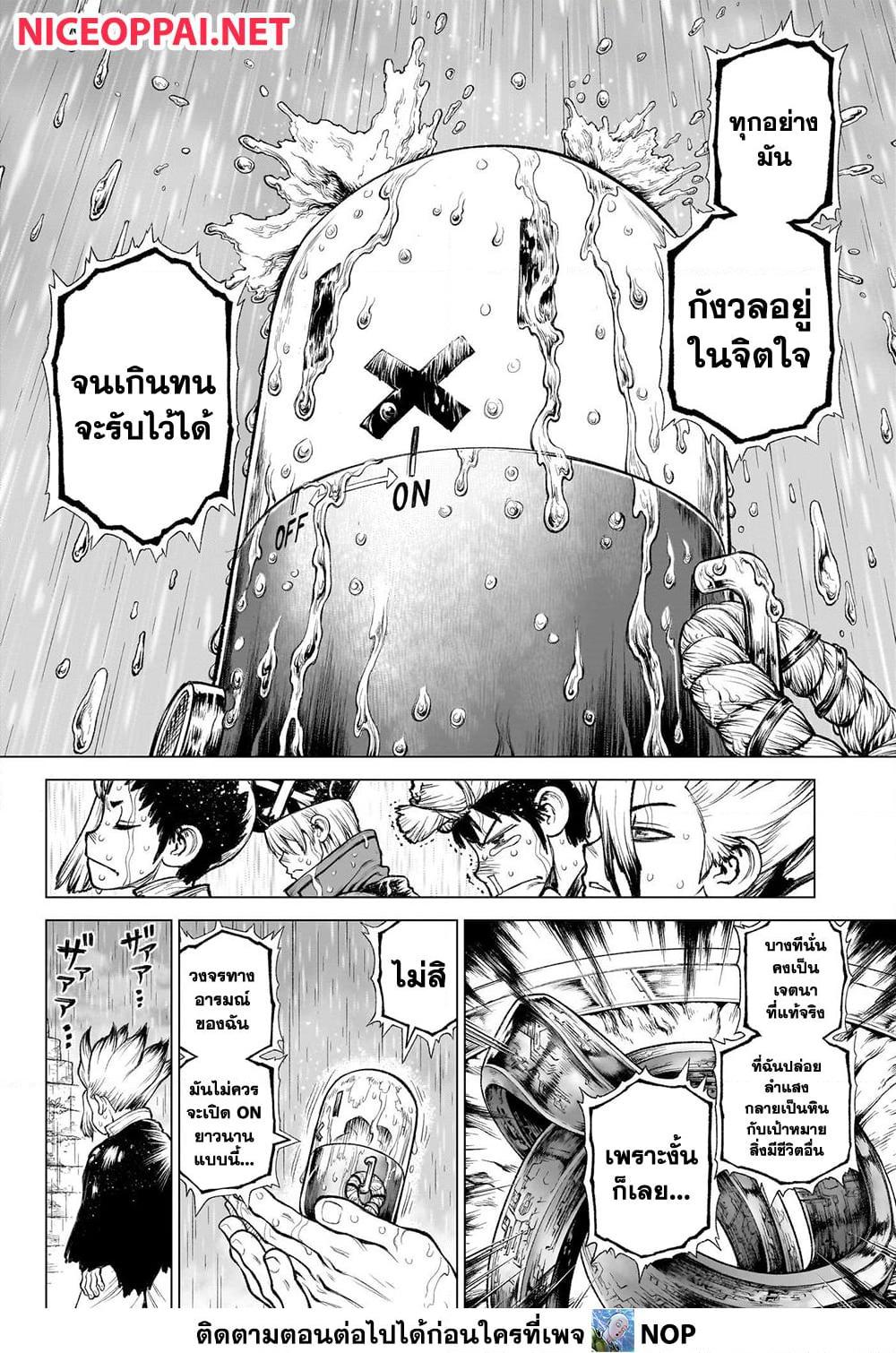 Manga-lc-com อ่านมังงะ อ่านการ์ตูน ออนไลน์ ฟรี Dr.Stone ตอนที่ 1 2 3 4 5 6 7 8 9 10 11 12 13 14 ฟรี ไม่มีโฆษณา Manga-lc - อ่าน มังงะ อ่าน การ์ตูน ออนไลน์ อ่านมังงะ ฟรี