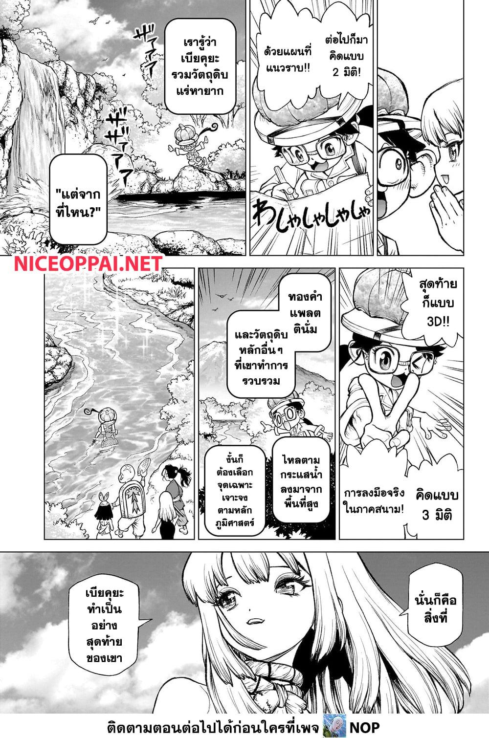 Manga-lc-com อ่านมังงะ อ่านการ์ตูน ออนไลน์ ฟรี Dr.Stone ตอนที่ 1 2 3 4 5 6 7 8 9 10 11 12 13 14 ฟรี ไม่มีโฆษณา Manga-lc - อ่าน มังงะ อ่าน การ์ตูน ออนไลน์ อ่านมังงะ ฟรี