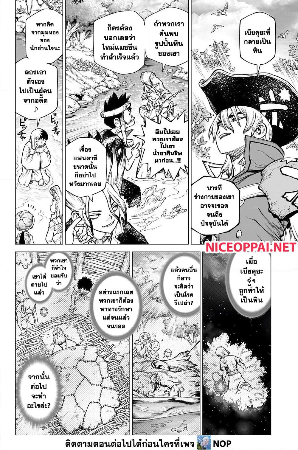 Manga-lc-com อ่านมังงะ อ่านการ์ตูน ออนไลน์ ฟรี Dr.Stone ตอนที่ 1 2 3 4 5 6 7 8 9 10 11 12 13 14 ฟรี ไม่มีโฆษณา Manga-lc - อ่าน มังงะ อ่าน การ์ตูน ออนไลน์ อ่านมังงะ ฟรี