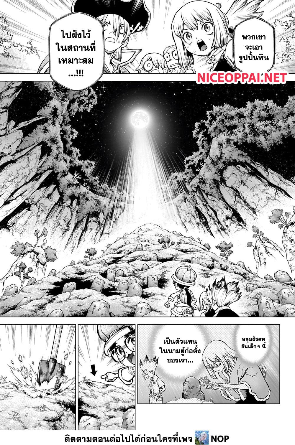 Manga-lc-com อ่านมังงะ อ่านการ์ตูน ออนไลน์ ฟรี Dr.Stone ตอนที่ 1 2 3 4 5 6 7 8 9 10 11 12 13 14 ฟรี ไม่มีโฆษณา Manga-lc - อ่าน มังงะ อ่าน การ์ตูน ออนไลน์ อ่านมังงะ ฟรี