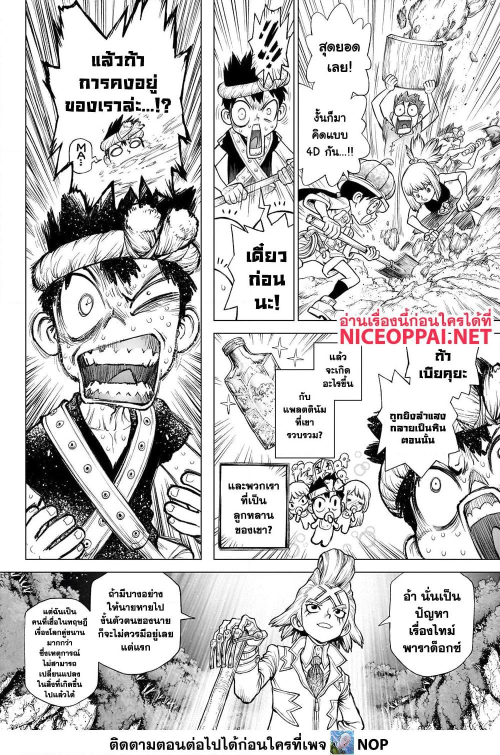 Manga-lc-com อ่านมังงะ อ่านการ์ตูน ออนไลน์ ฟรี Dr.Stone ตอนที่ 1 2 3 4 5 6 7 8 9 10 11 12 13 14 ฟรี ไม่มีโฆษณา Manga-lc - อ่าน มังงะ อ่าน การ์ตูน ออนไลน์ อ่านมังงะ ฟรี
