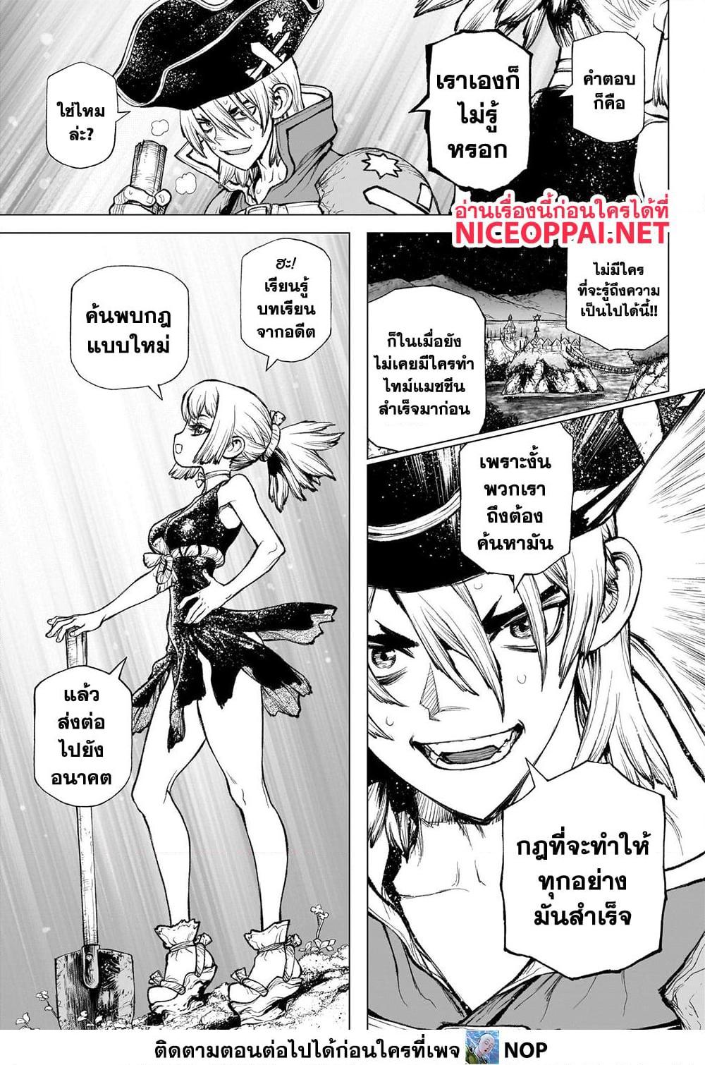 Manga-lc-com อ่านมังงะ อ่านการ์ตูน ออนไลน์ ฟรี Dr.Stone ตอนที่ 1 2 3 4 5 6 7 8 9 10 11 12 13 14 ฟรี ไม่มีโฆษณา Manga-lc - อ่าน มังงะ อ่าน การ์ตูน ออนไลน์ อ่านมังงะ ฟรี