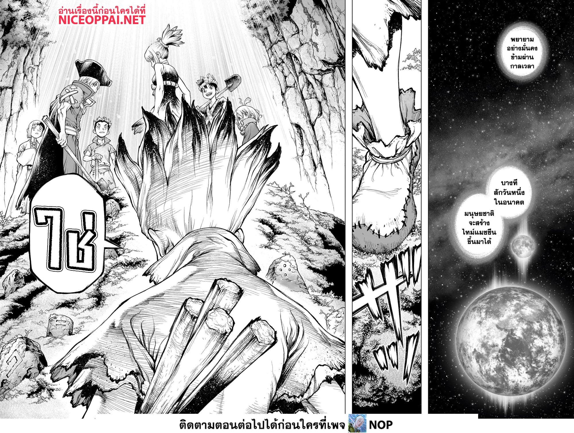 Manga-lc-com อ่านมังงะ อ่านการ์ตูน ออนไลน์ ฟรี Dr.Stone ตอนที่ 1 2 3 4 5 6 7 8 9 10 11 12 13 14 ฟรี ไม่มีโฆษณา Manga-lc - อ่าน มังงะ อ่าน การ์ตูน ออนไลน์ อ่านมังงะ ฟรี