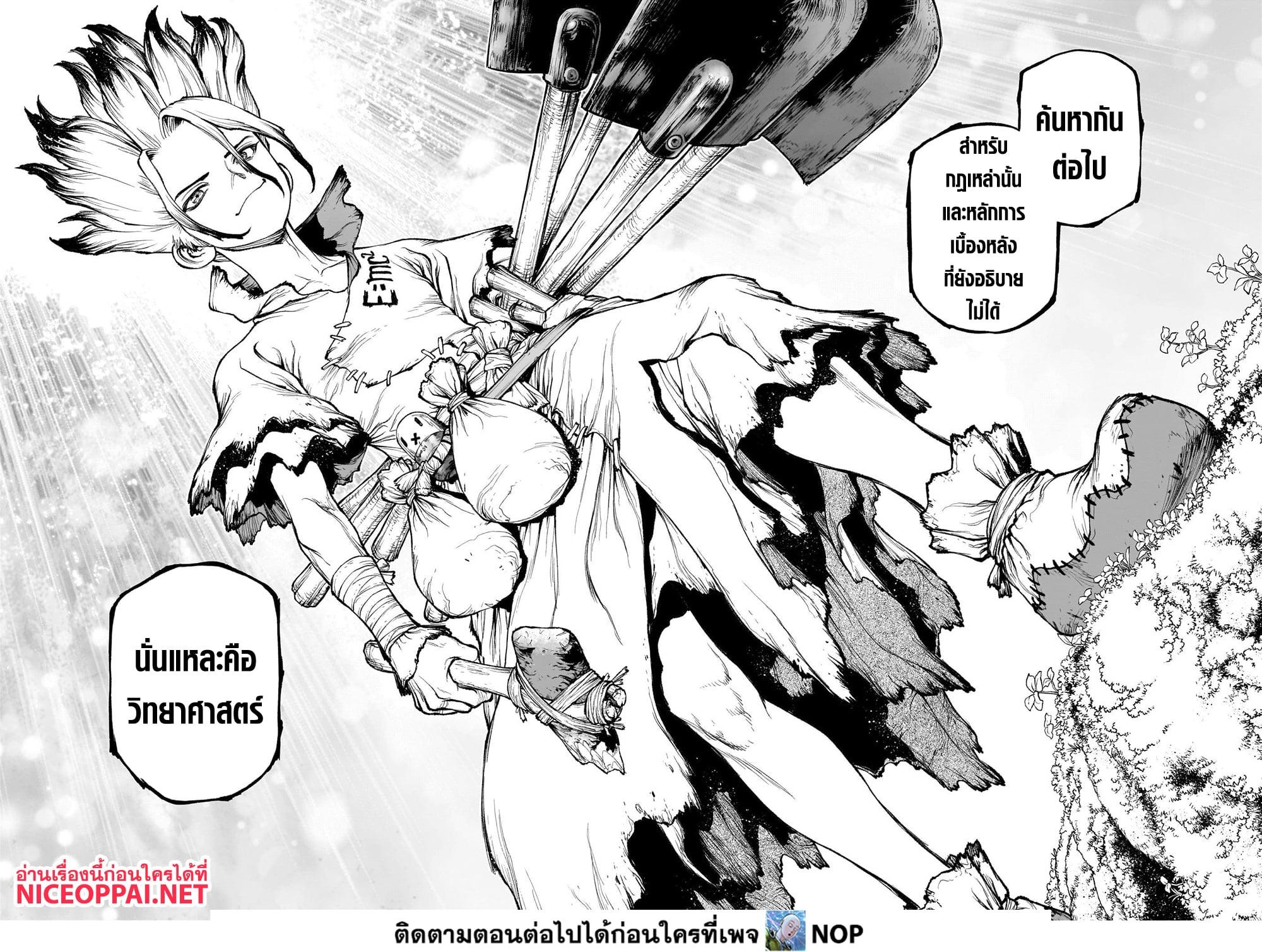 Manga-lc-com อ่านมังงะ อ่านการ์ตูน ออนไลน์ ฟรี Dr.Stone ตอนที่ 1 2 3 4 5 6 7 8 9 10 11 12 13 14 ฟรี ไม่มีโฆษณา Manga-lc - อ่าน มังงะ อ่าน การ์ตูน ออนไลน์ อ่านมังงะ ฟรี