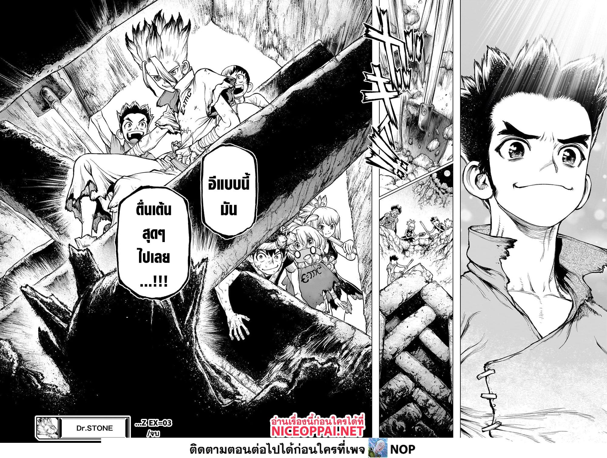 Manga-lc-com อ่านมังงะ อ่านการ์ตูน ออนไลน์ ฟรี Dr.Stone ตอนที่ 1 2 3 4 5 6 7 8 9 10 11 12 13 14 ฟรี ไม่มีโฆษณา Manga-lc - อ่าน มังงะ อ่าน การ์ตูน ออนไลน์ อ่านมังงะ ฟรี