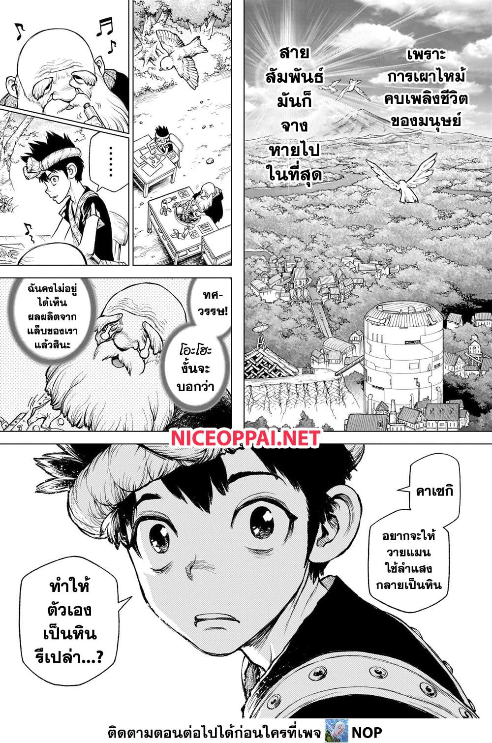 Manga-lc-com อ่านมังงะ อ่านการ์ตูน ออนไลน์ ฟรี Dr.Stone ตอนที่ 1 2 3 4 5 6 7 8 9 10 11 12 13 14 ฟรี ไม่มีโฆษณา Manga-lc - อ่าน มังงะ อ่าน การ์ตูน ออนไลน์ อ่านมังงะ ฟรี