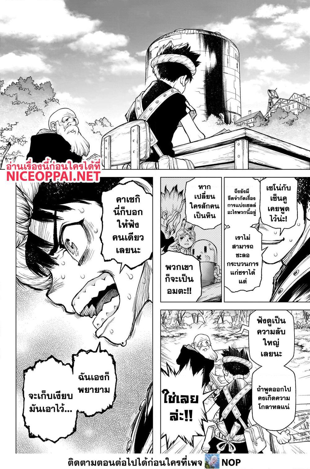 Manga-lc-com อ่านมังงะ อ่านการ์ตูน ออนไลน์ ฟรี Dr.Stone ตอนที่ 1 2 3 4 5 6 7 8 9 10 11 12 13 14 ฟรี ไม่มีโฆษณา Manga-lc - อ่าน มังงะ อ่าน การ์ตูน ออนไลน์ อ่านมังงะ ฟรี