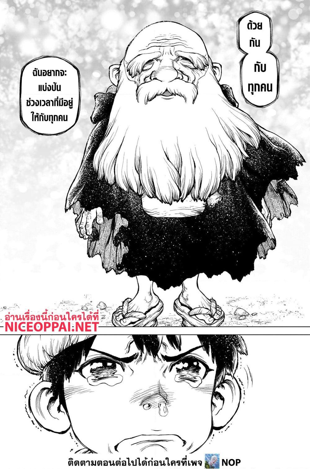 Manga-lc-com อ่านมังงะ อ่านการ์ตูน ออนไลน์ ฟรี Dr.Stone ตอนที่ 1 2 3 4 5 6 7 8 9 10 11 12 13 14 ฟรี ไม่มีโฆษณา Manga-lc - อ่าน มังงะ อ่าน การ์ตูน ออนไลน์ อ่านมังงะ ฟรี