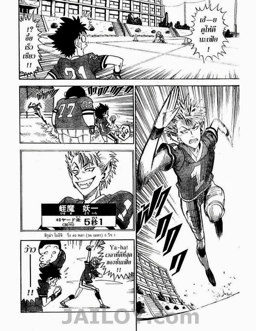 Manga-lc-com อ่านมังงะ อ่านการ์ตูน ออนไลน์ ฟรี Eyeshield 21 ตอนที่ 1 2 3 4 5 6 7 8 9 10 11 12 13 14 ฟรี ไม่มีโฆษณา Manga-lc - อ่าน มังงะ อ่าน การ์ตูน ออนไลน์ อ่านมังงะ ฟรี