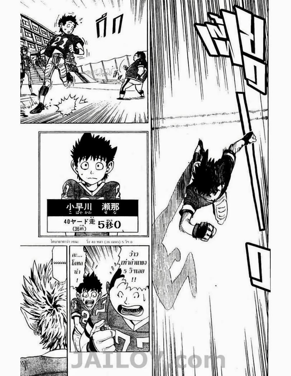 Manga-lc-com อ่านมังงะ อ่านการ์ตูน ออนไลน์ ฟรี Eyeshield 21 ตอนที่ 1 2 3 4 5 6 7 8 9 10 11 12 13 14 ฟรี ไม่มีโฆษณา Manga-lc - อ่าน มังงะ อ่าน การ์ตูน ออนไลน์ อ่านมังงะ ฟรี
