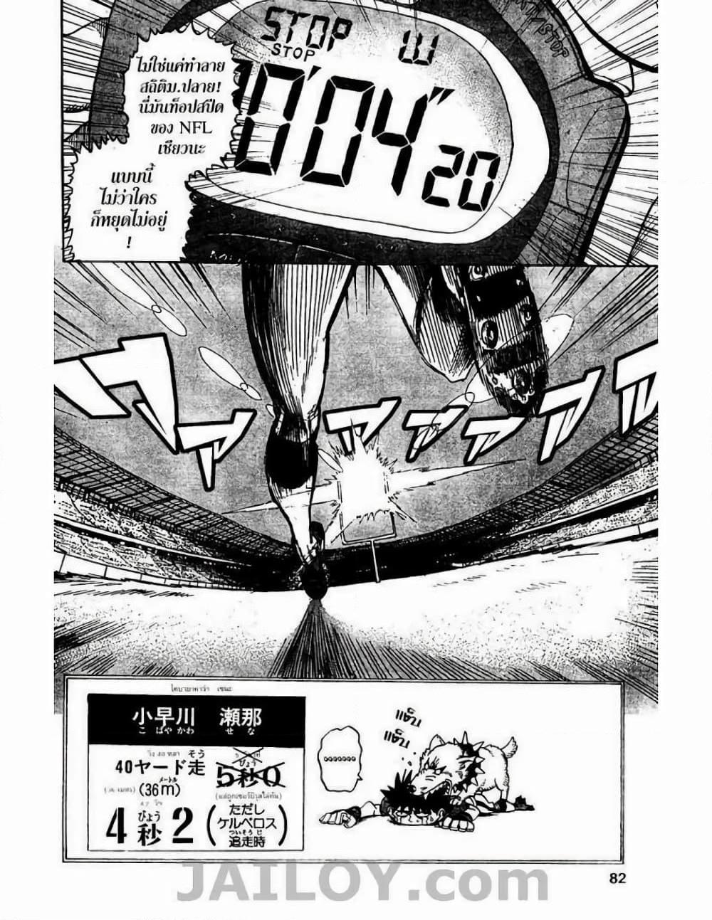 Manga-lc-com อ่านมังงะ อ่านการ์ตูน ออนไลน์ ฟรี Eyeshield 21 ตอนที่ 1 2 3 4 5 6 7 8 9 10 11 12 13 14 ฟรี ไม่มีโฆษณา Manga-lc - อ่าน มังงะ อ่าน การ์ตูน ออนไลน์ อ่านมังงะ ฟรี