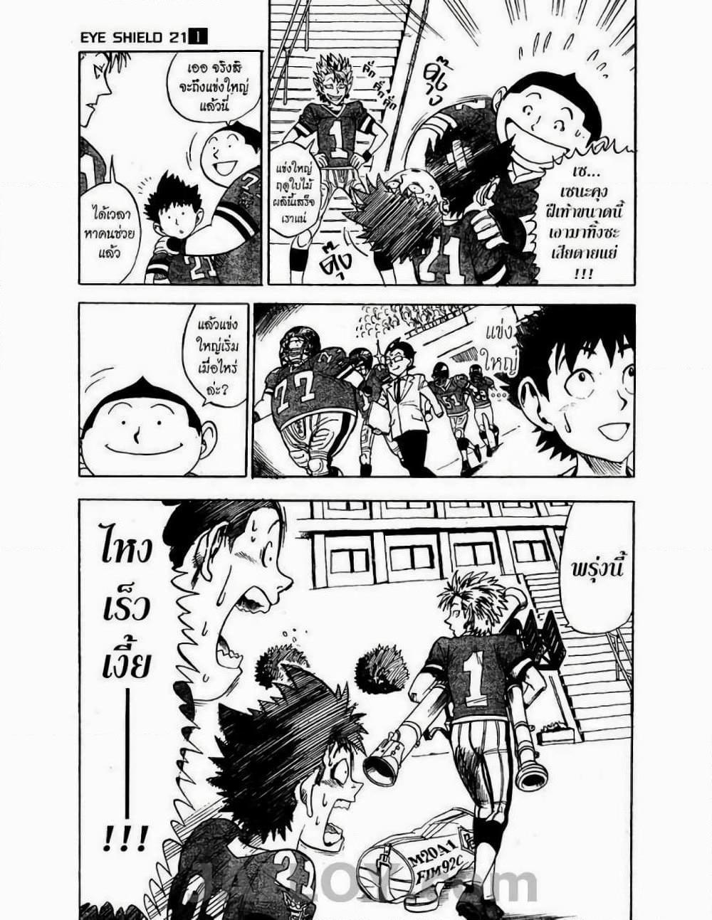 Manga-lc-com อ่านมังงะ อ่านการ์ตูน ออนไลน์ ฟรี Eyeshield 21 ตอนที่ 1 2 3 4 5 6 7 8 9 10 11 12 13 14 ฟรี ไม่มีโฆษณา Manga-lc - อ่าน มังงะ อ่าน การ์ตูน ออนไลน์ อ่านมังงะ ฟรี
