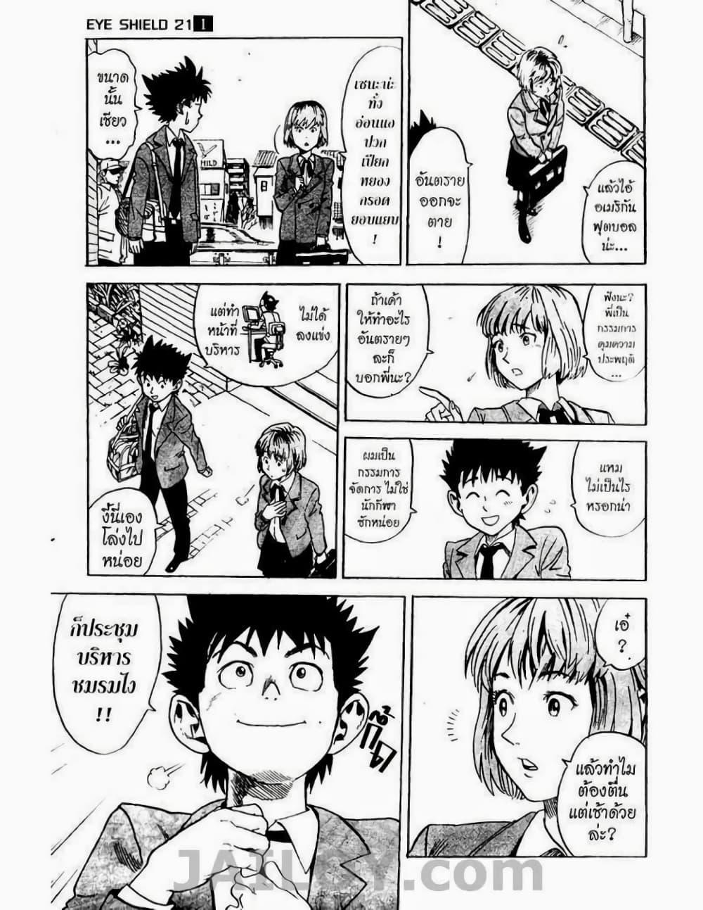 Manga-lc-com อ่านมังงะ อ่านการ์ตูน ออนไลน์ ฟรี Eyeshield 21 ตอนที่ 1 2 3 4 5 6 7 8 9 10 11 12 13 14 ฟรี ไม่มีโฆษณา Manga-lc - อ่าน มังงะ อ่าน การ์ตูน ออนไลน์ อ่านมังงะ ฟรี