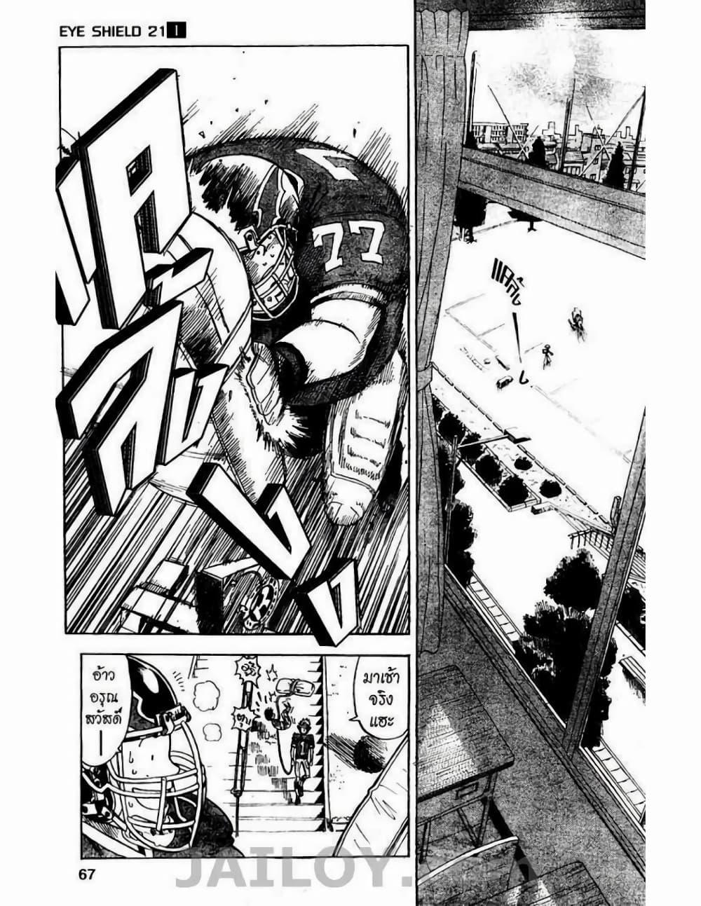 Manga-lc-com อ่านมังงะ อ่านการ์ตูน ออนไลน์ ฟรี Eyeshield 21 ตอนที่ 1 2 3 4 5 6 7 8 9 10 11 12 13 14 ฟรี ไม่มีโฆษณา Manga-lc - อ่าน มังงะ อ่าน การ์ตูน ออนไลน์ อ่านมังงะ ฟรี