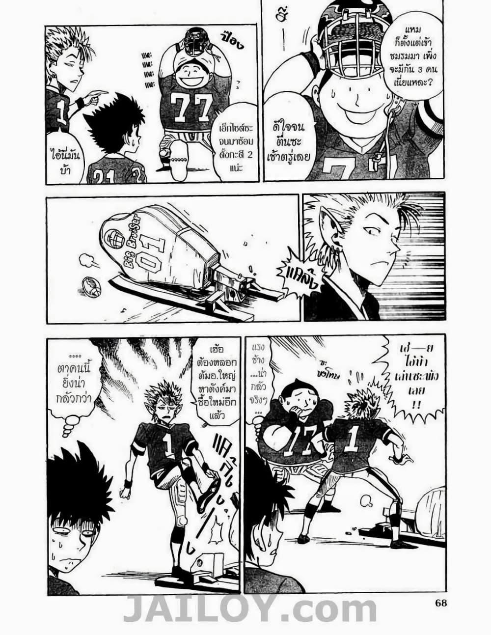 Manga-lc-com อ่านมังงะ อ่านการ์ตูน ออนไลน์ ฟรี Eyeshield 21 ตอนที่ 1 2 3 4 5 6 7 8 9 10 11 12 13 14 ฟรี ไม่มีโฆษณา Manga-lc - อ่าน มังงะ อ่าน การ์ตูน ออนไลน์ อ่านมังงะ ฟรี