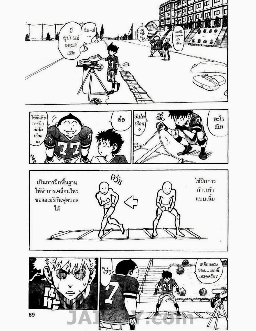 Manga-lc-com อ่านมังงะ อ่านการ์ตูน ออนไลน์ ฟรี Eyeshield 21 ตอนที่ 1 2 3 4 5 6 7 8 9 10 11 12 13 14 ฟรี ไม่มีโฆษณา Manga-lc - อ่าน มังงะ อ่าน การ์ตูน ออนไลน์ อ่านมังงะ ฟรี