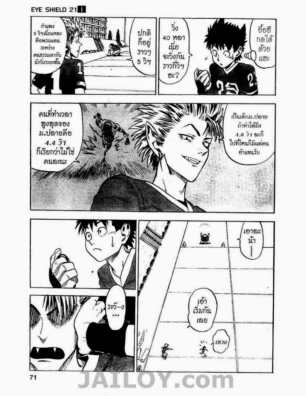 Manga-lc-com อ่านมังงะ อ่านการ์ตูน ออนไลน์ ฟรี Eyeshield 21 ตอนที่ 1 2 3 4 5 6 7 8 9 10 11 12 13 14 ฟรี ไม่มีโฆษณา Manga-lc - อ่าน มังงะ อ่าน การ์ตูน ออนไลน์ อ่านมังงะ ฟรี