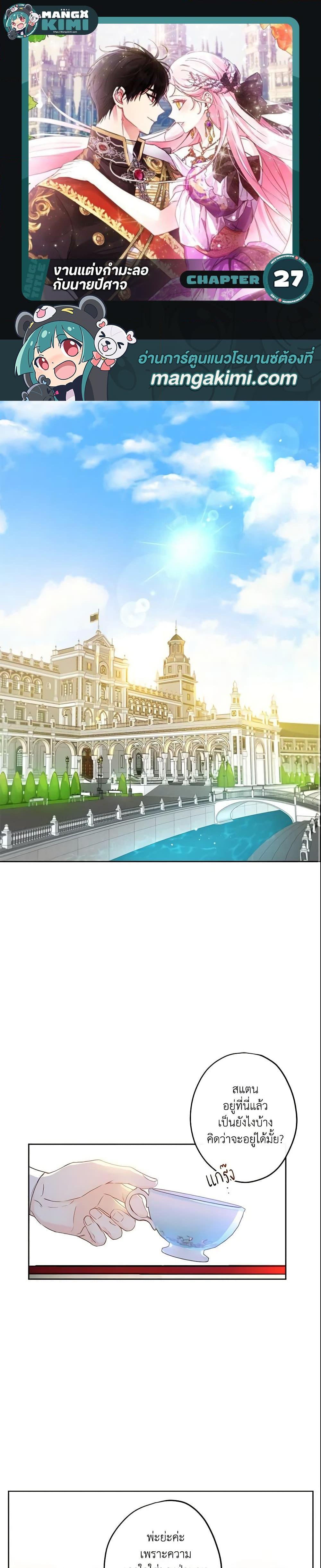 Manga-lc-com อ่านมังงะ อ่านการ์ตูน ออนไลน์ ฟรี This Is An Obvious Fraudulent Marriage ตอนที่ 1 2 3 4 5 6 7 8 9 10 11 12 13 14 ฟรี ไม่มีโฆษณา Manga-lc - อ่าน มังงะ อ่าน การ์ตูน ออนไลน์ อ่านมังงะ ฟรี