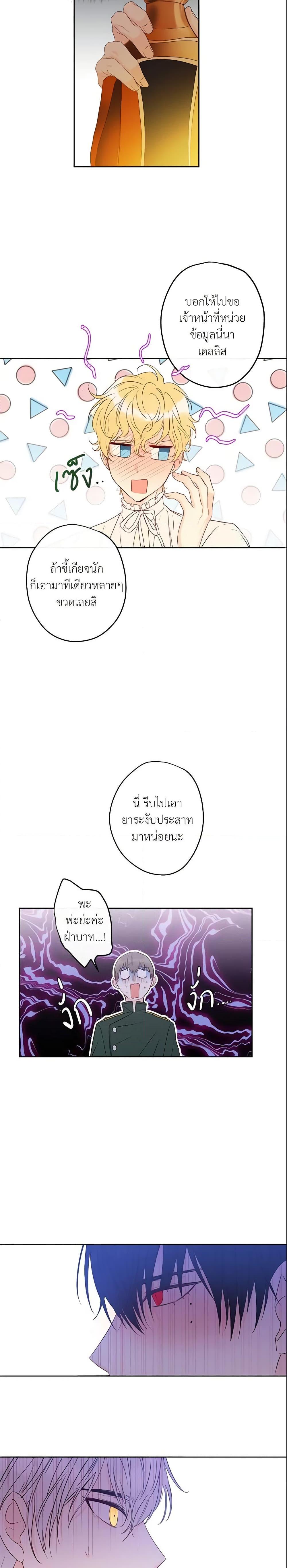 Manga-lc-com อ่านมังงะ อ่านการ์ตูน ออนไลน์ ฟรี This Is An Obvious Fraudulent Marriage ตอนที่ 1 2 3 4 5 6 7 8 9 10 11 12 13 14 ฟรี ไม่มีโฆษณา Manga-lc - อ่าน มังงะ อ่าน การ์ตูน ออนไลน์ อ่านมังงะ ฟรี