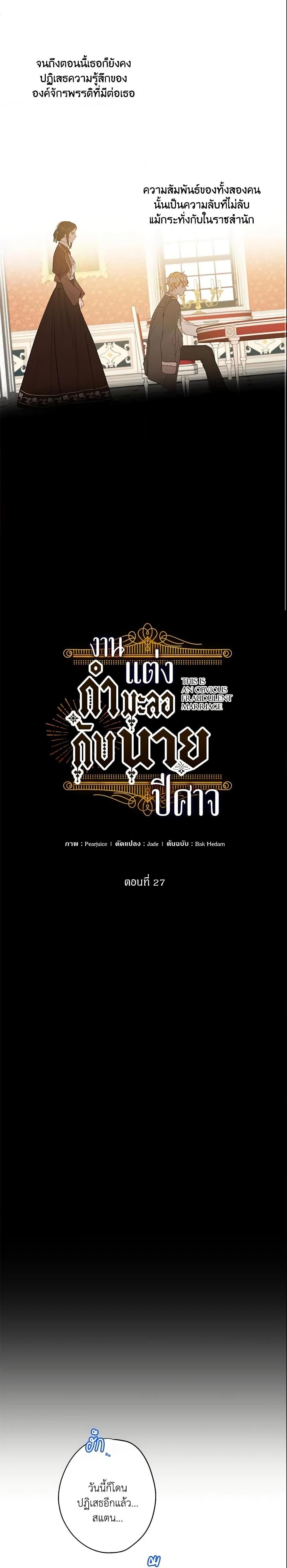 Manga-lc-com อ่านมังงะ อ่านการ์ตูน ออนไลน์ ฟรี This Is An Obvious Fraudulent Marriage ตอนที่ 1 2 3 4 5 6 7 8 9 10 11 12 13 14 ฟรี ไม่มีโฆษณา Manga-lc - อ่าน มังงะ อ่าน การ์ตูน ออนไลน์ อ่านมังงะ ฟรี