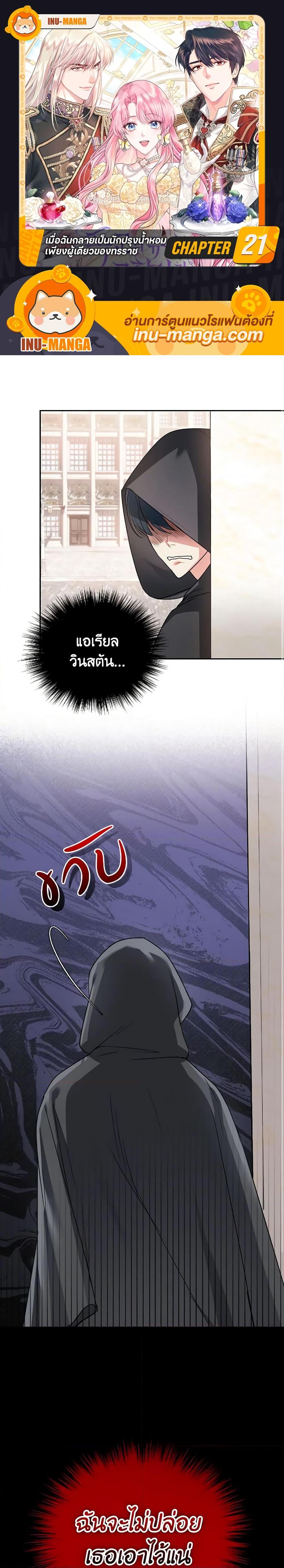 Manga-lc-com อ่านมังงะ อ่านการ์ตูน ออนไลน์ ฟรี The Tyrant’s Only Perfumer ตอนที่ 1 2 3 4 5 6 7 8 9 10 11 12 13 14 ฟรี ไม่มีโฆษณา Manga-lc - อ่าน มังงะ อ่าน การ์ตูน ออนไลน์ อ่านมังงะ ฟรี