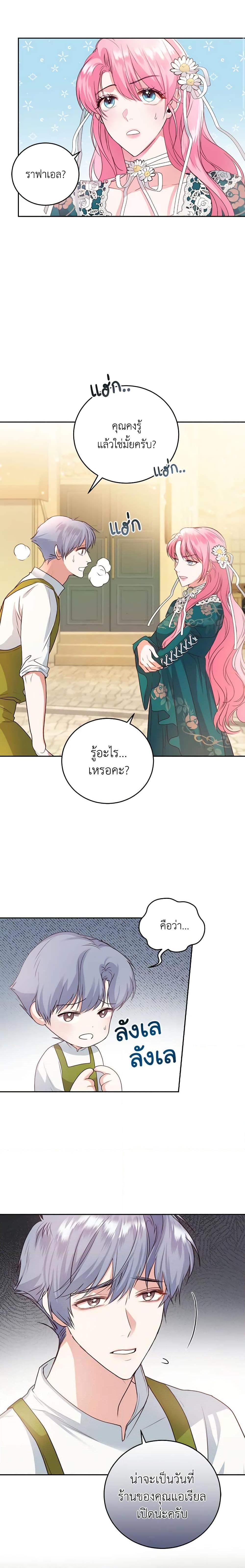 Manga-lc-com อ่านมังงะ อ่านการ์ตูน ออนไลน์ ฟรี The Tyrant’s Only Perfumer ตอนที่ 1 2 3 4 5 6 7 8 9 10 11 12 13 14 ฟรี ไม่มีโฆษณา Manga-lc - อ่าน มังงะ อ่าน การ์ตูน ออนไลน์ อ่านมังงะ ฟรี